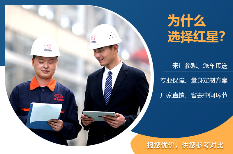 紅星服務(wù)完善，免費(fèi)定制