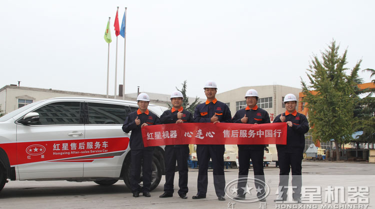紅星售后服務(wù)，讓您既安心又放心！