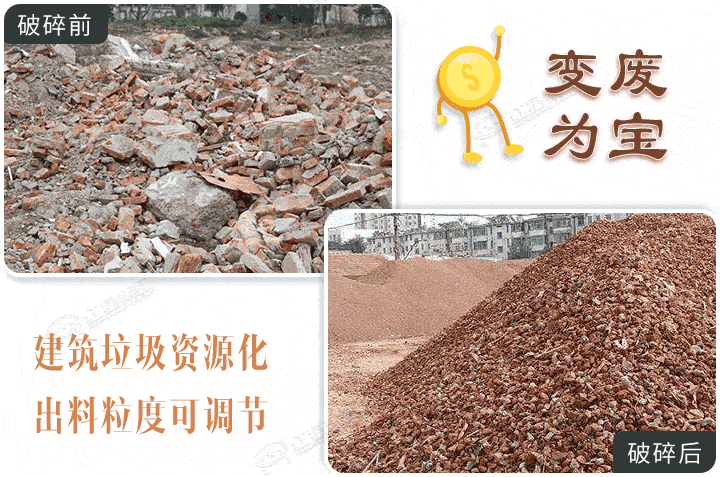建筑垃圾破碎成品，廢物利用獲取收益
