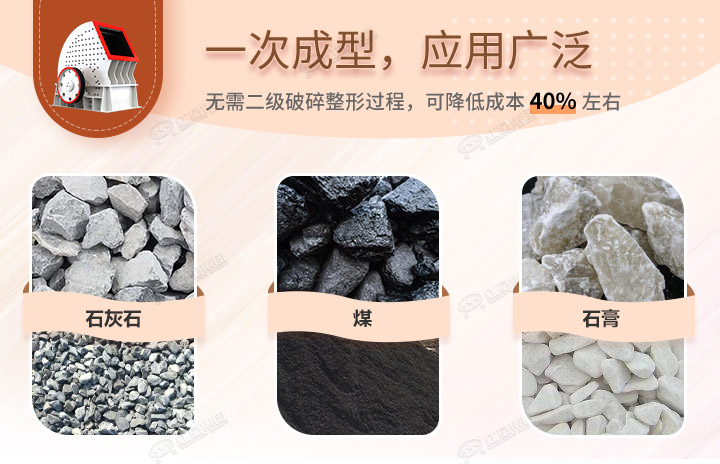 重錘破應(yīng)用領(lǐng)域，可破碎各種石料