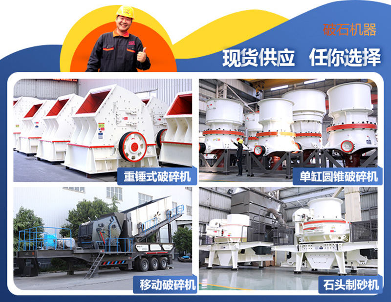 破碎機、制砂機圖片